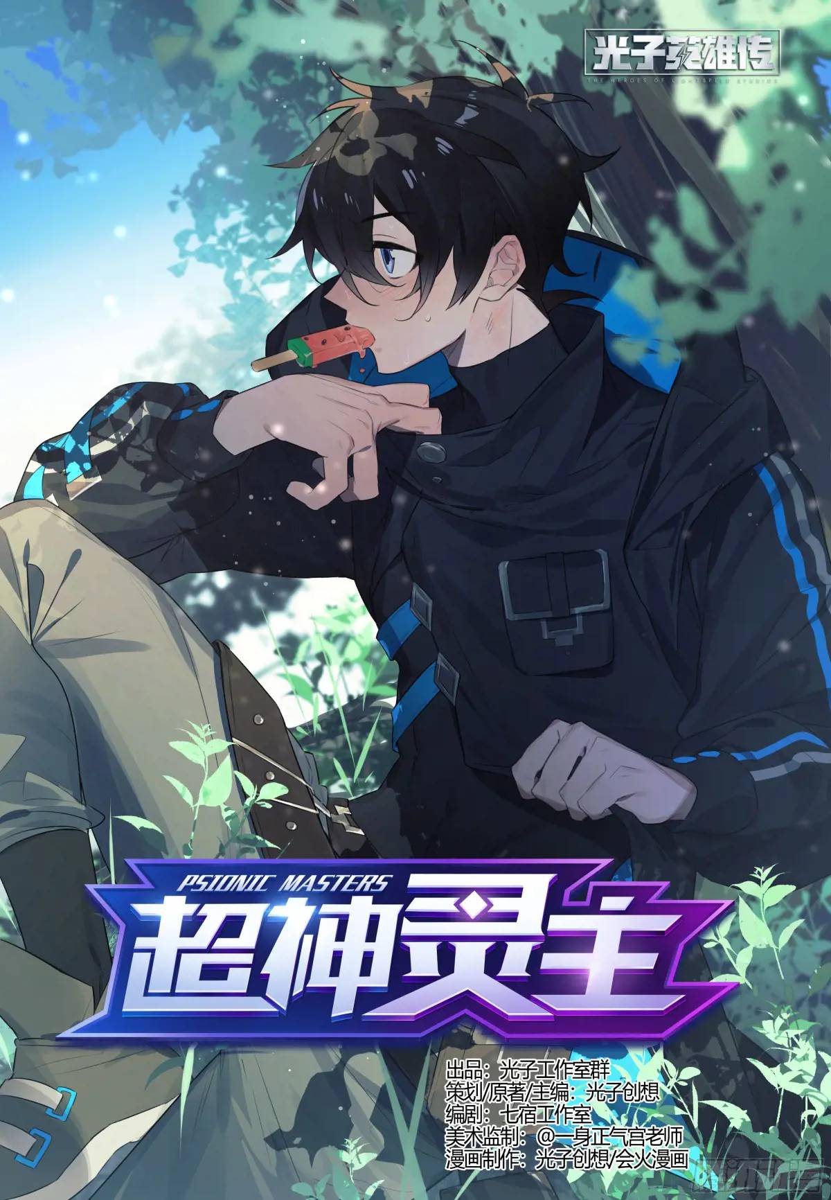 312话.奥义·心火相应0