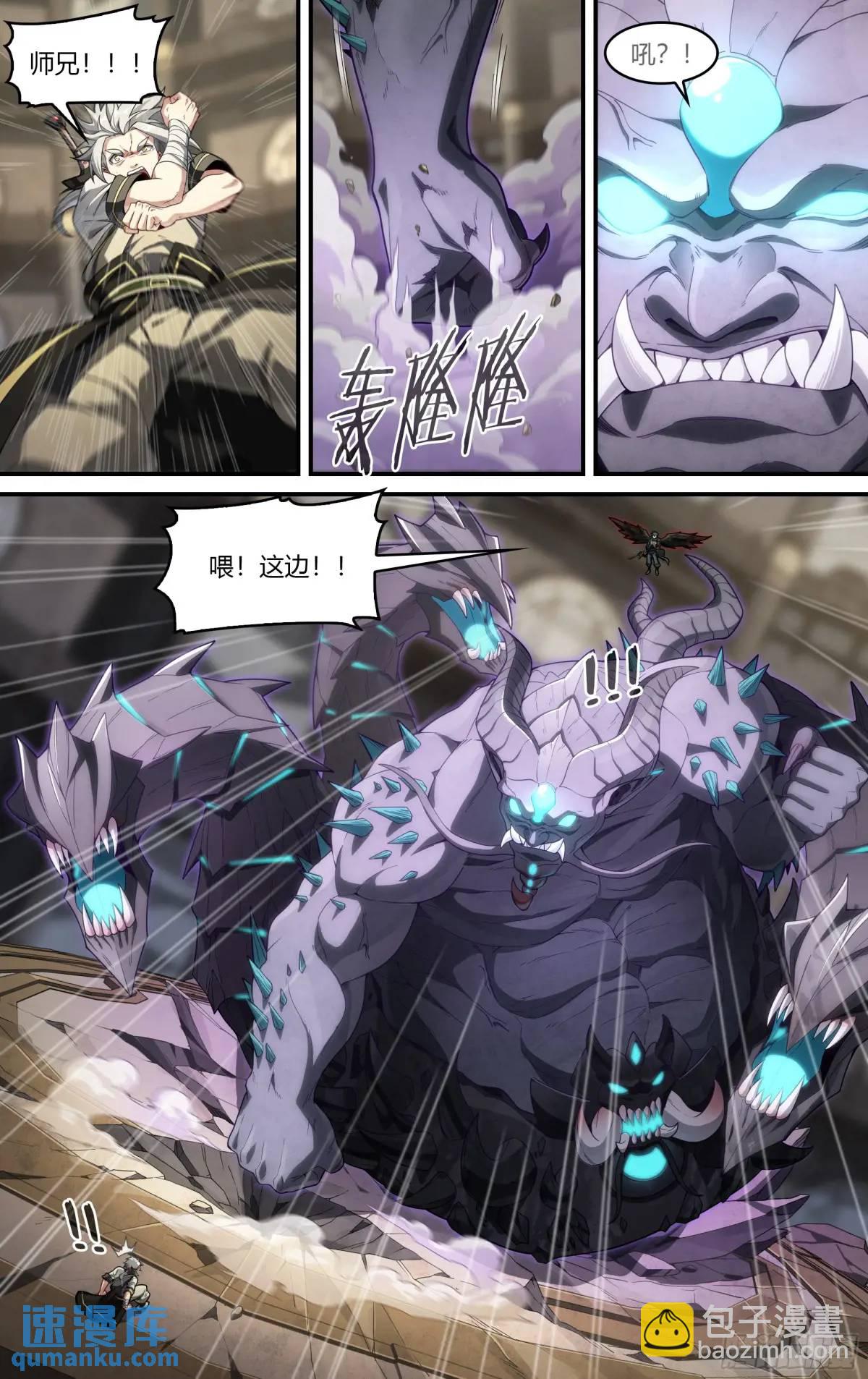 312话.奥义·心火相应5