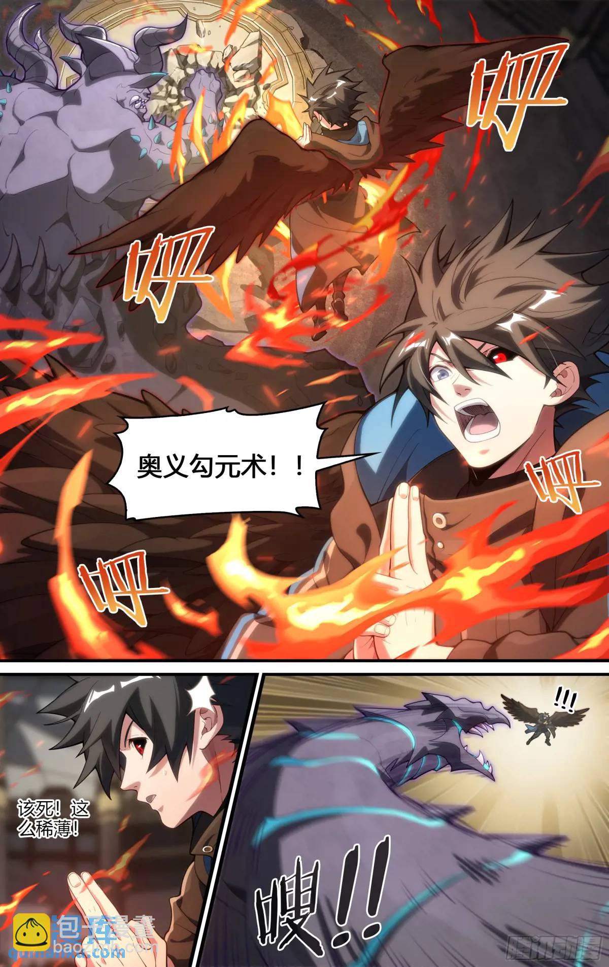 312话.奥义·心火相应6