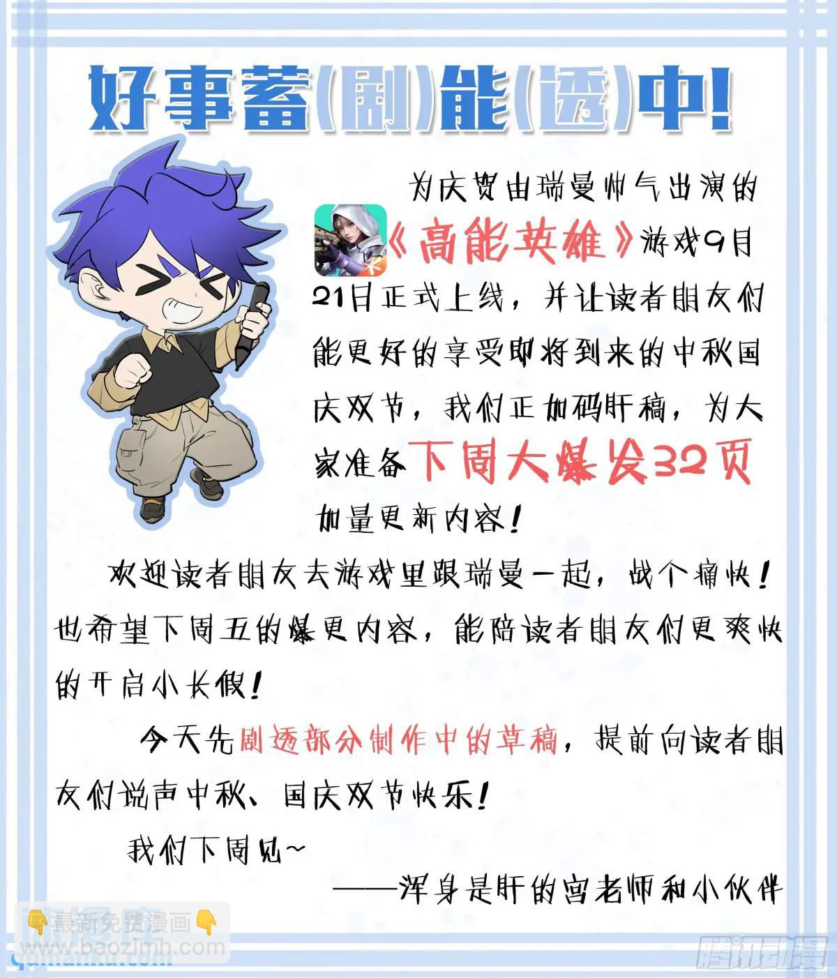 313话.奥义·心火相应（2）14