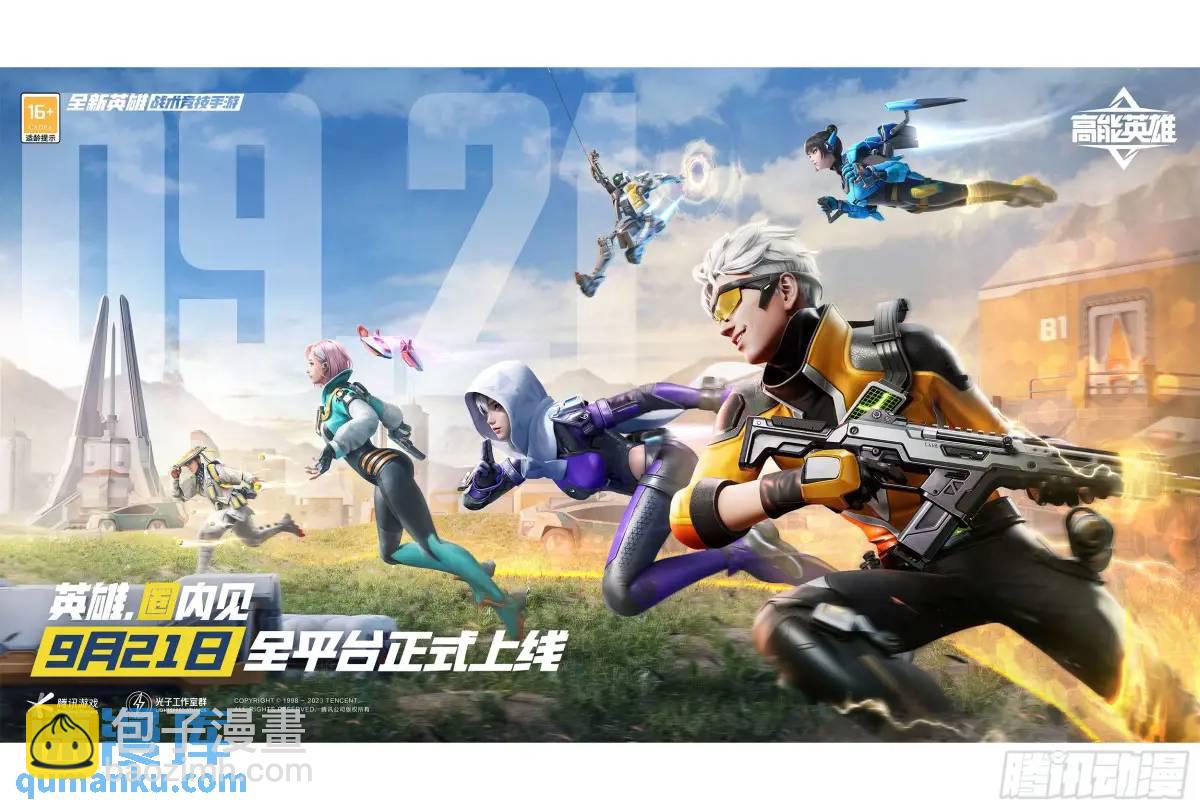 313话.奥义·心火相应（2）23