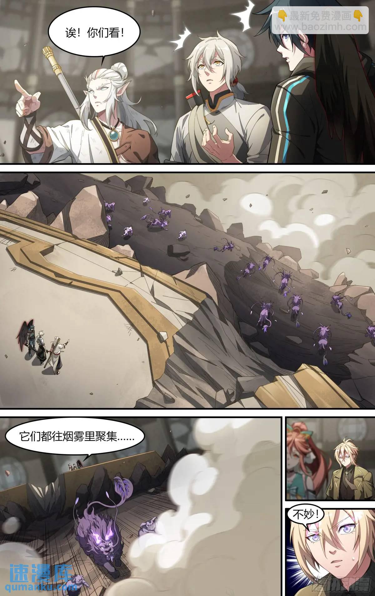 313话.奥义·心火相应（2）3