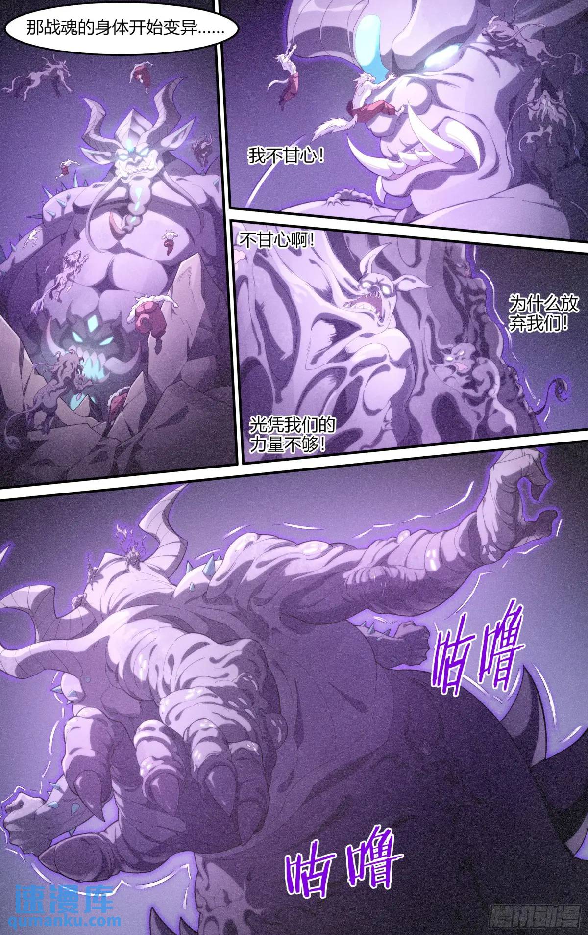 313话.奥义·心火相应（2）4