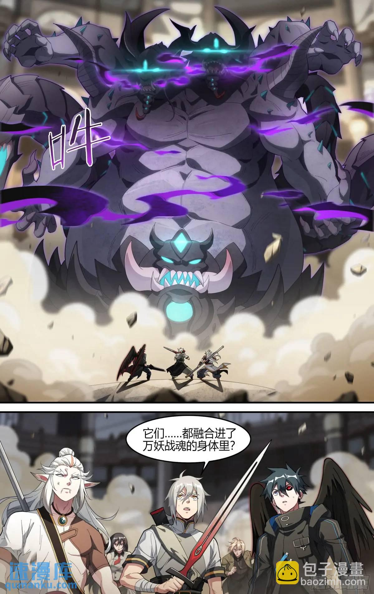313话.奥义·心火相应（2）7