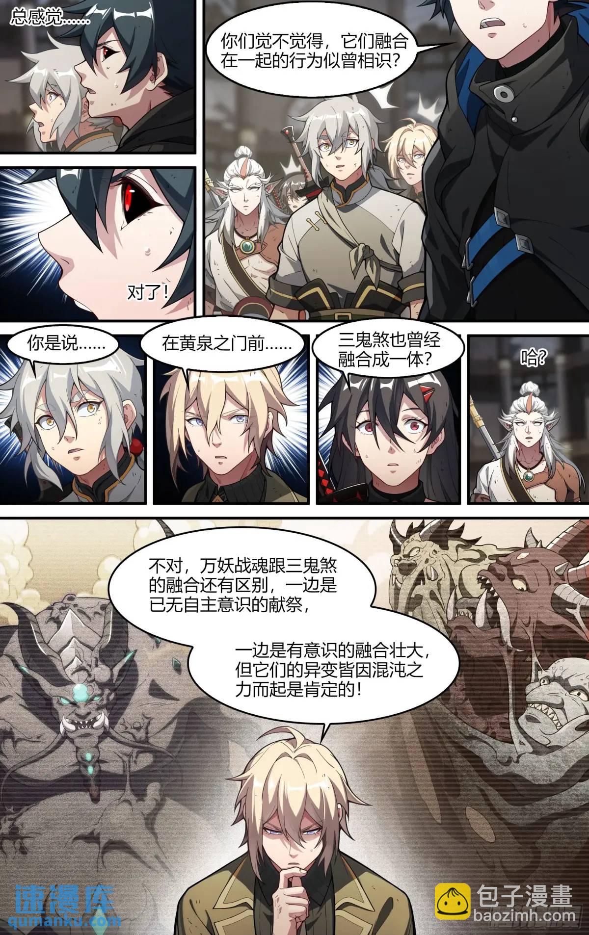 313话.奥义·心火相应（2）8