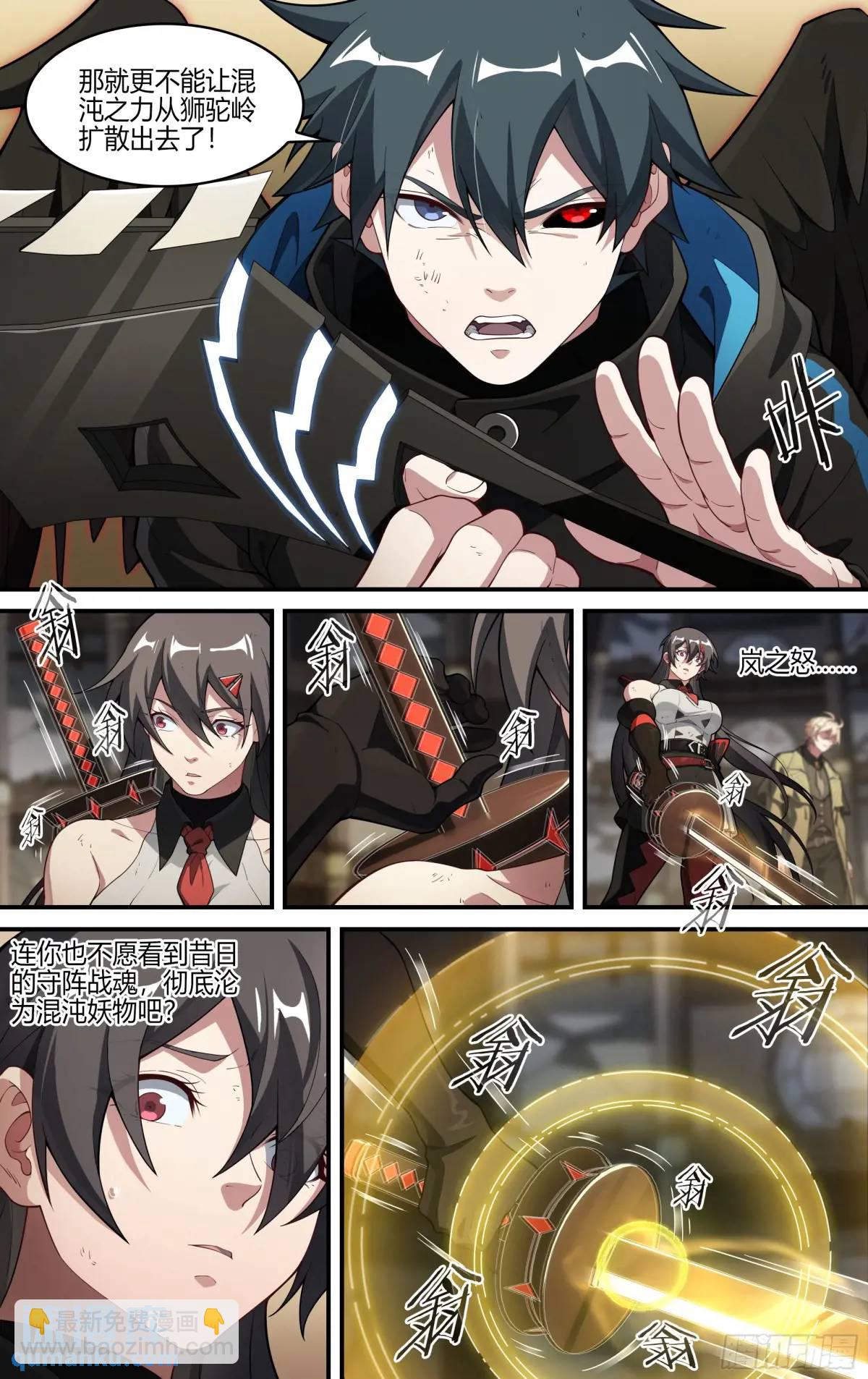 313话.奥义·心火相应（2）9
