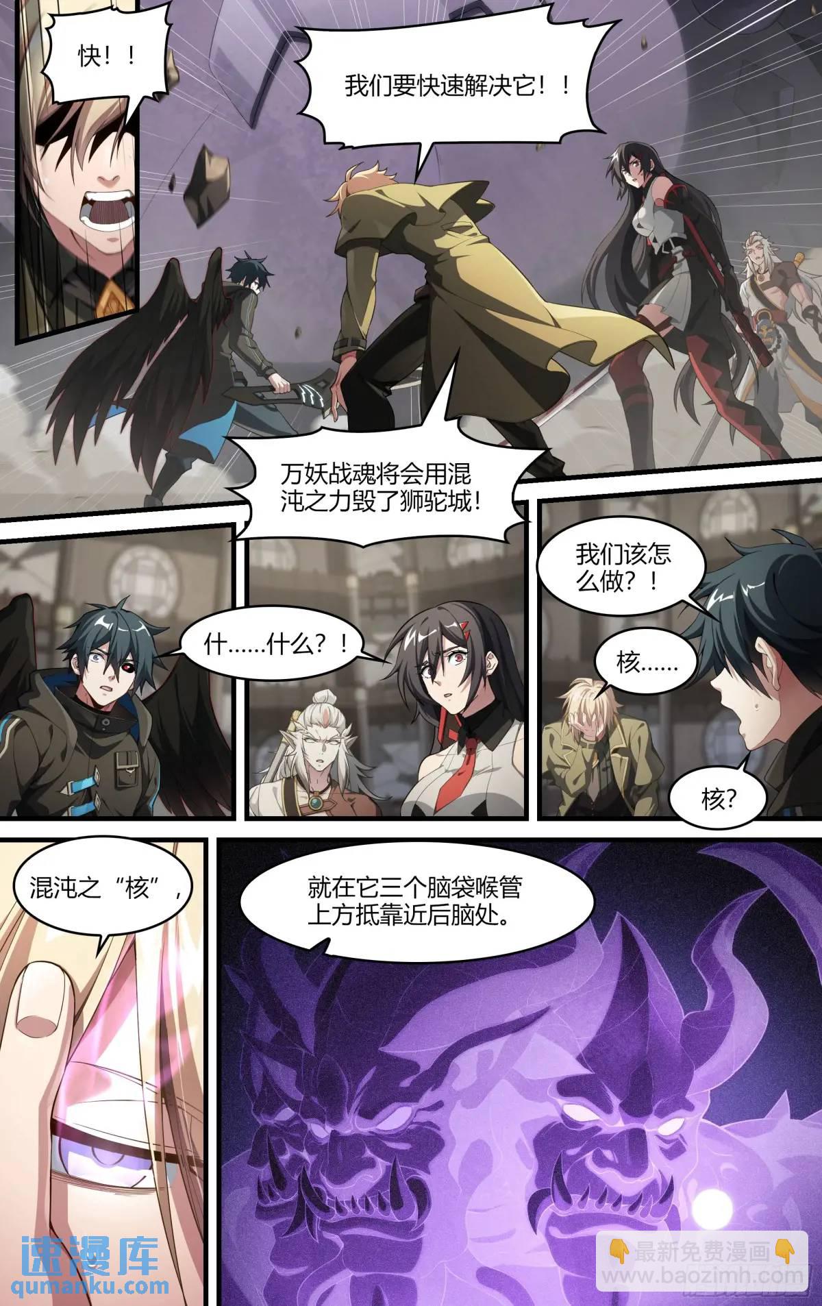 314话.奥义·心火相应（3）10