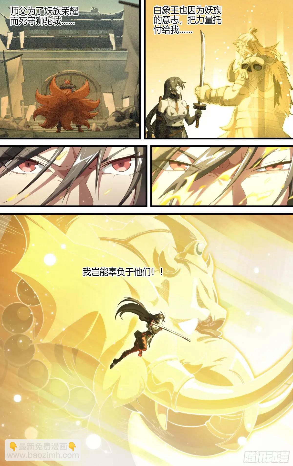 314话.奥义·心火相应（3）12