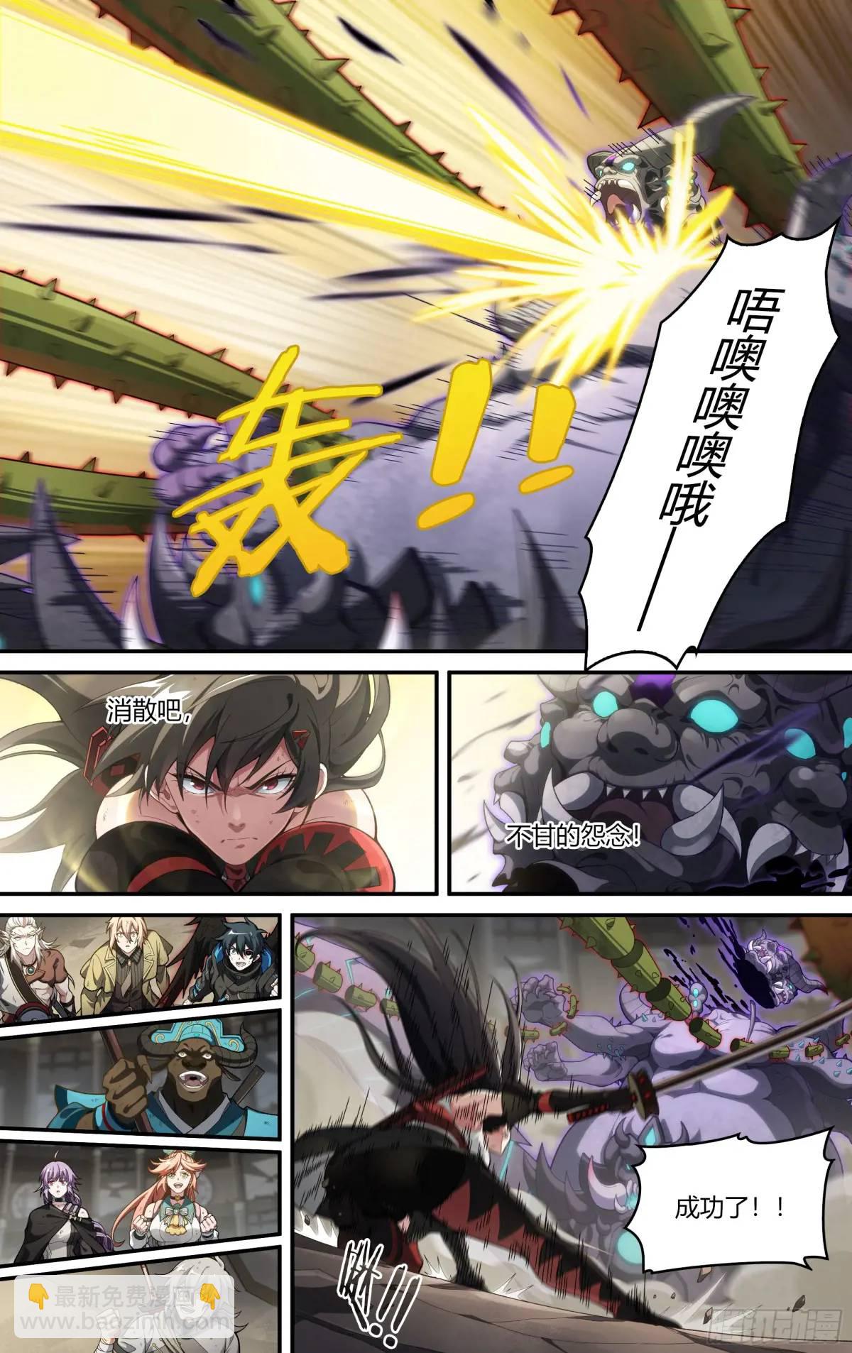 314话.奥义·心火相应（3）15