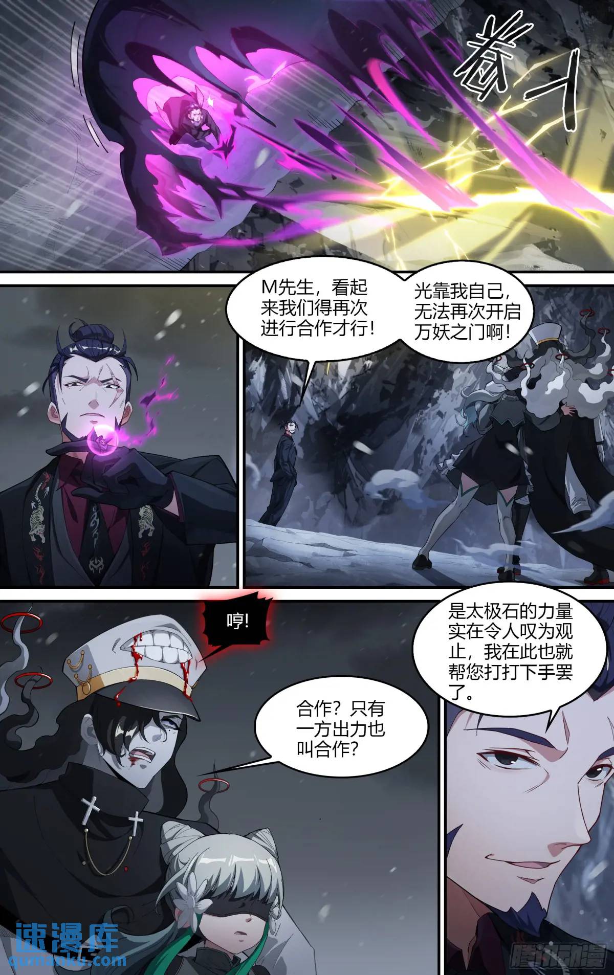 314话.奥义·心火相应（3）28