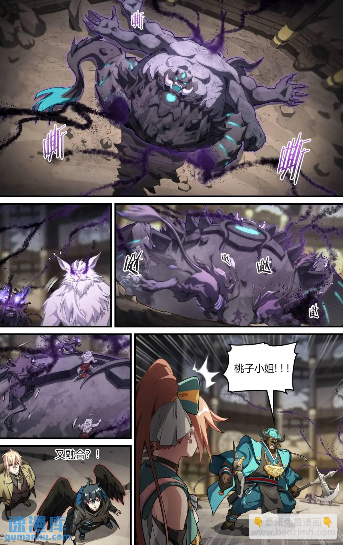 314话.奥义·心火相应（3）4