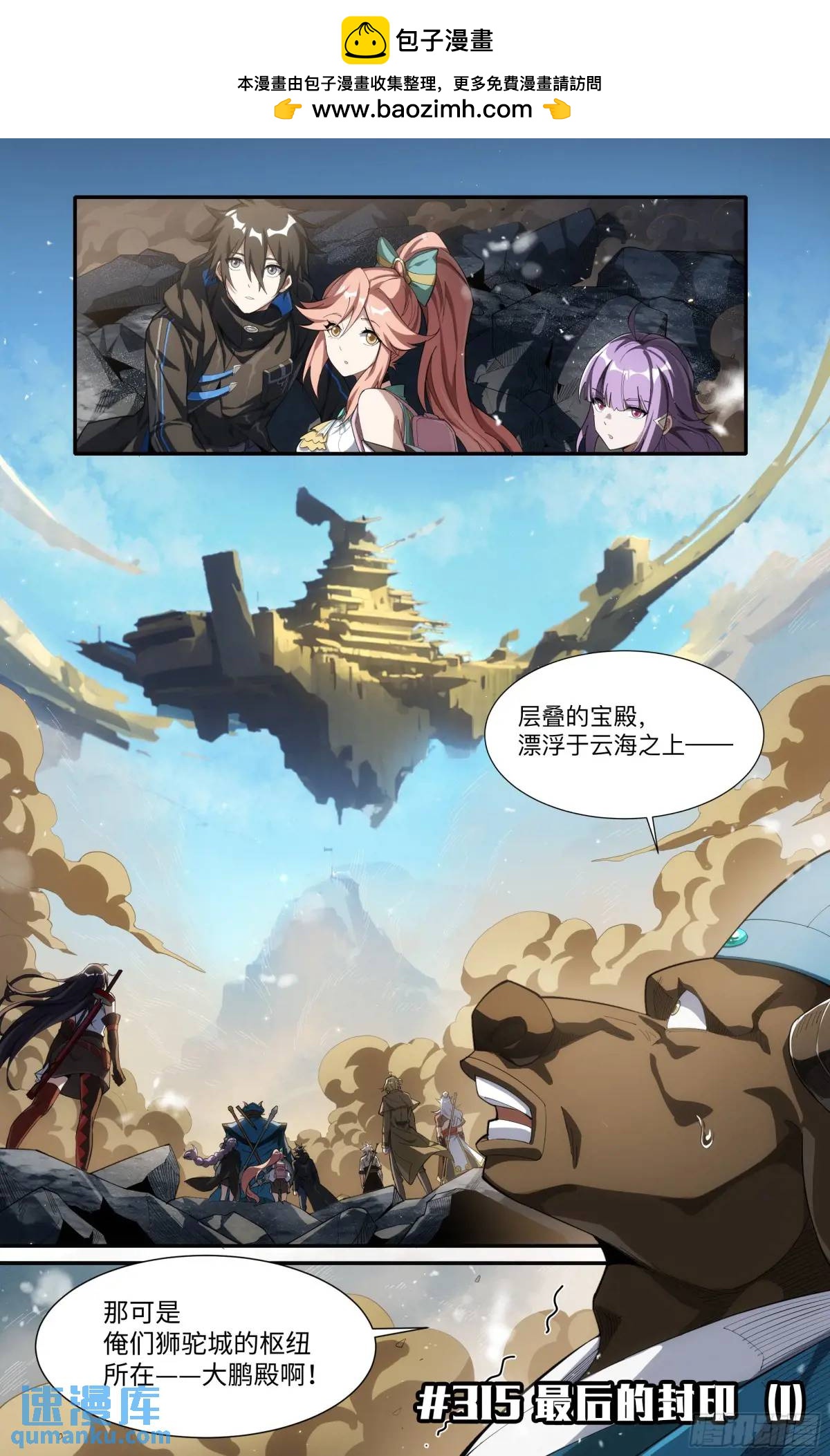 315话.最后的封印（1）1