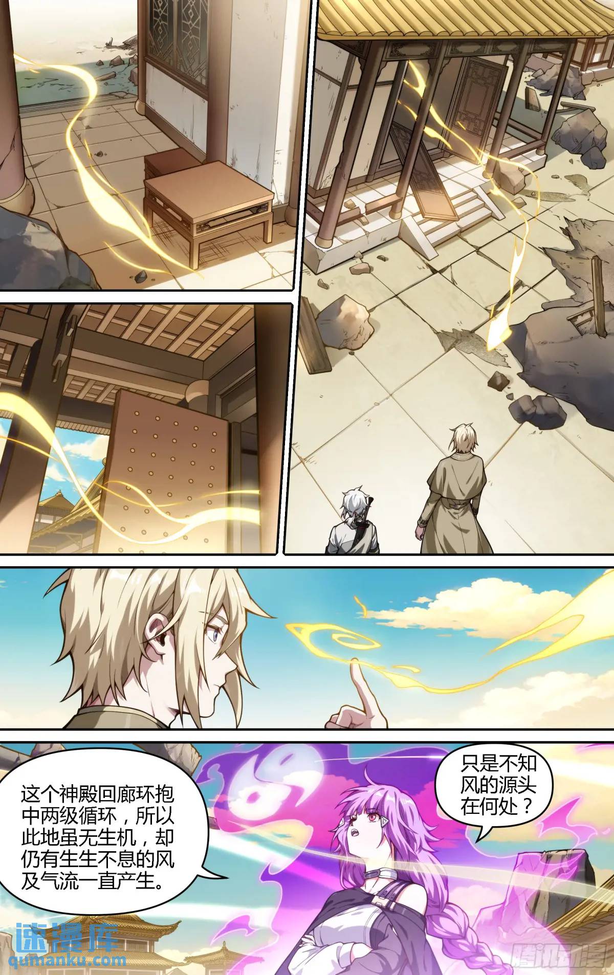 315话.最后的封印（1）11