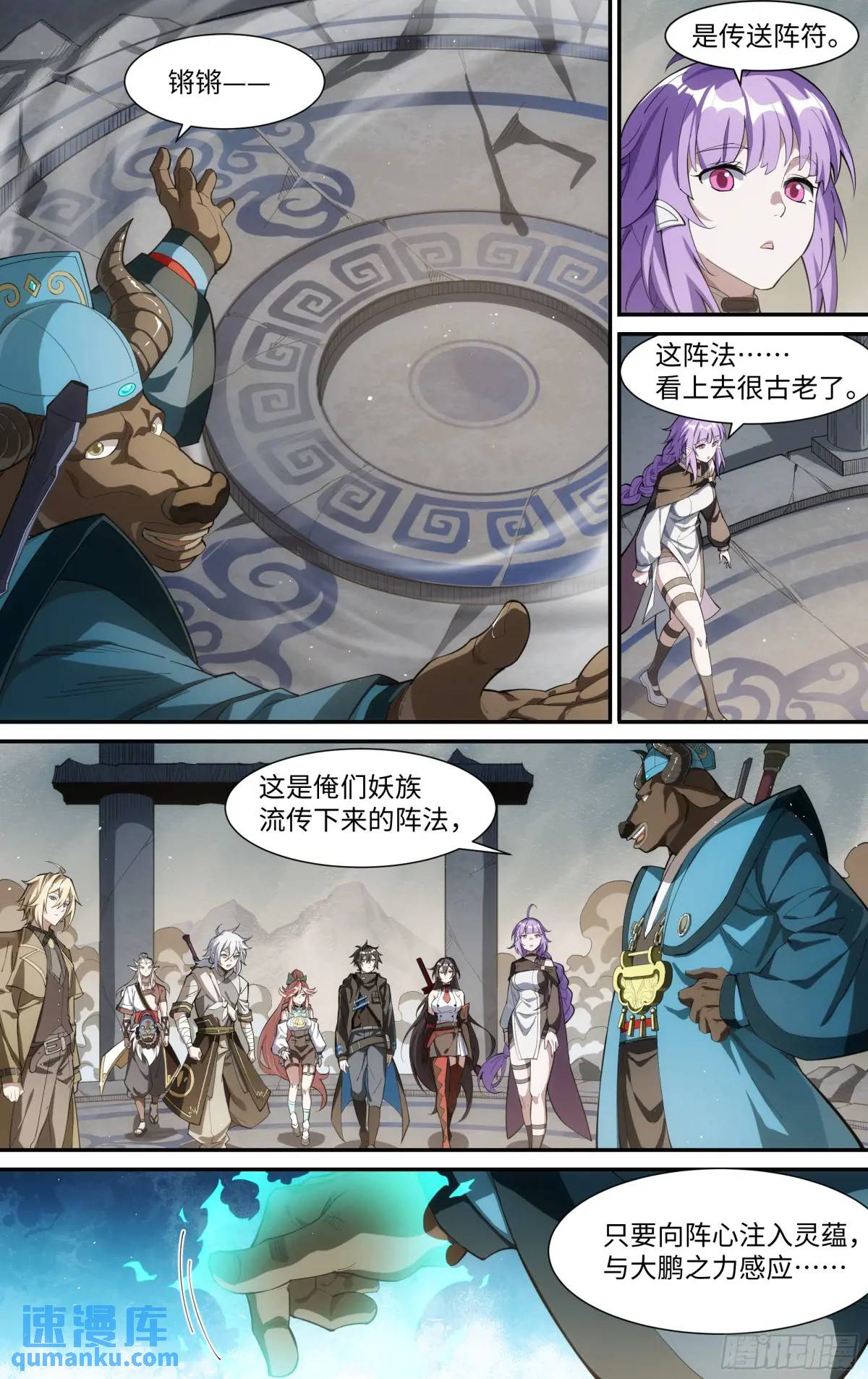 315话.最后的封印（1）5