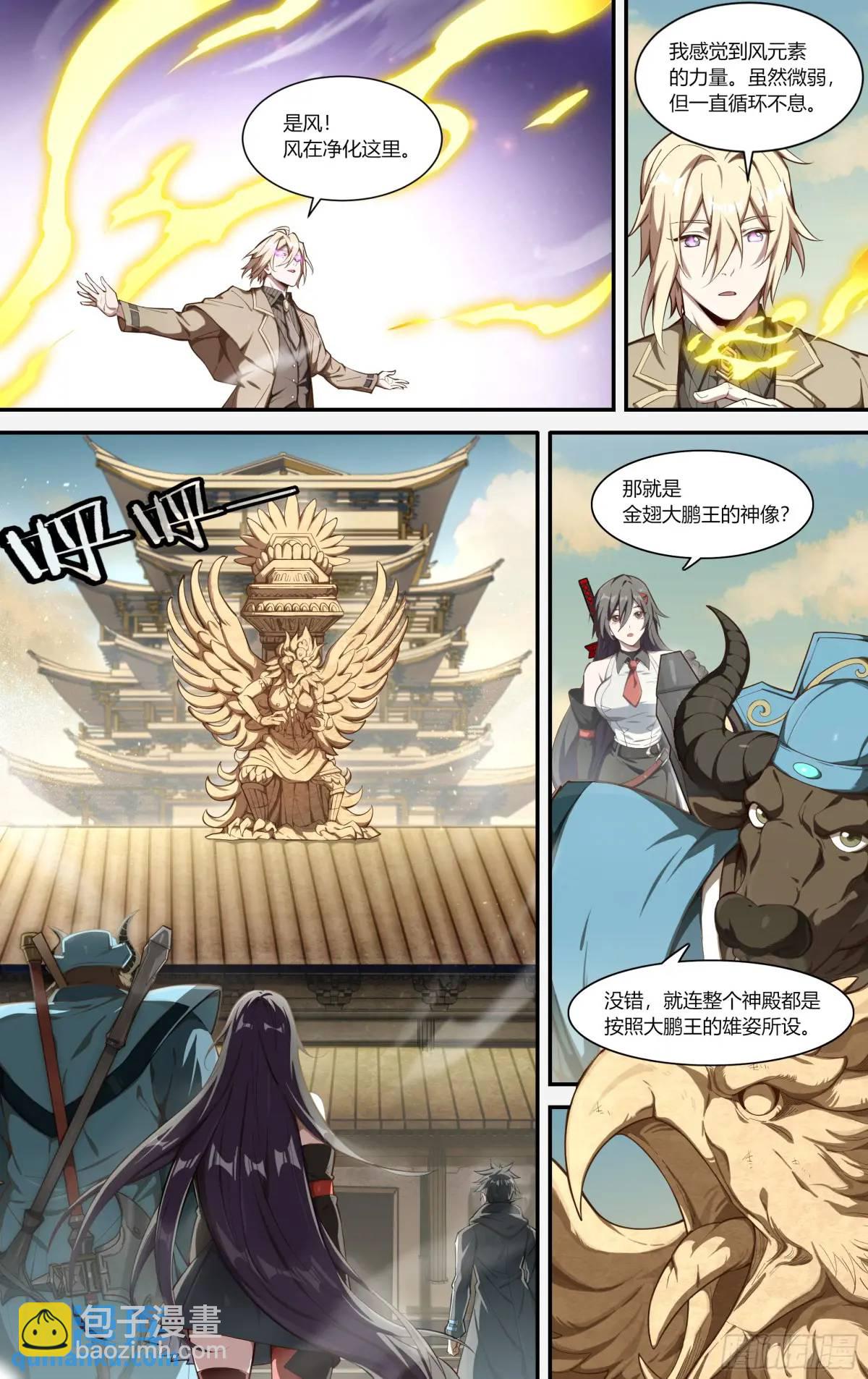 315话.最后的封印（1）9