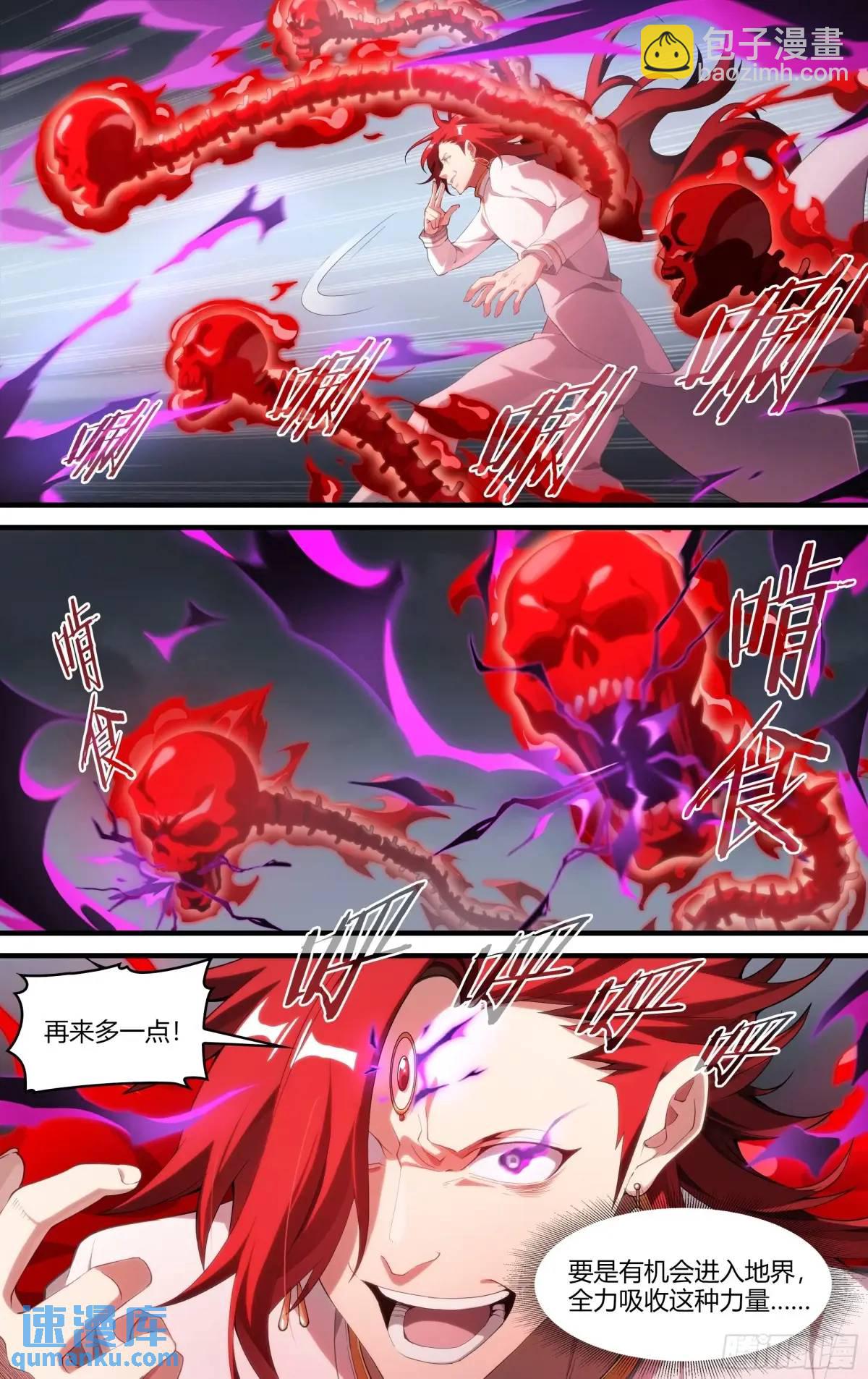 316话.最后的封印（2）12