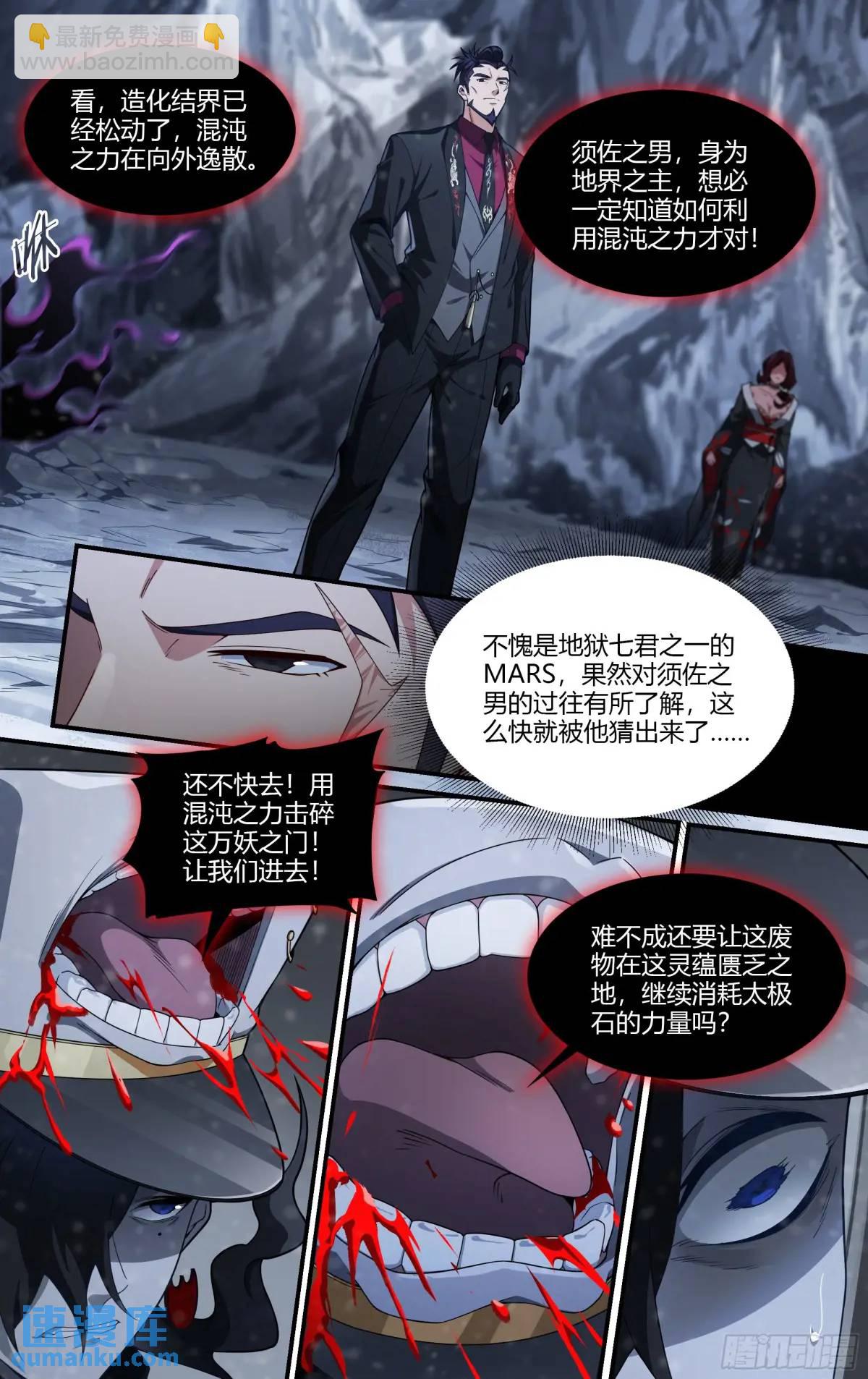 316话.最后的封印（2）2