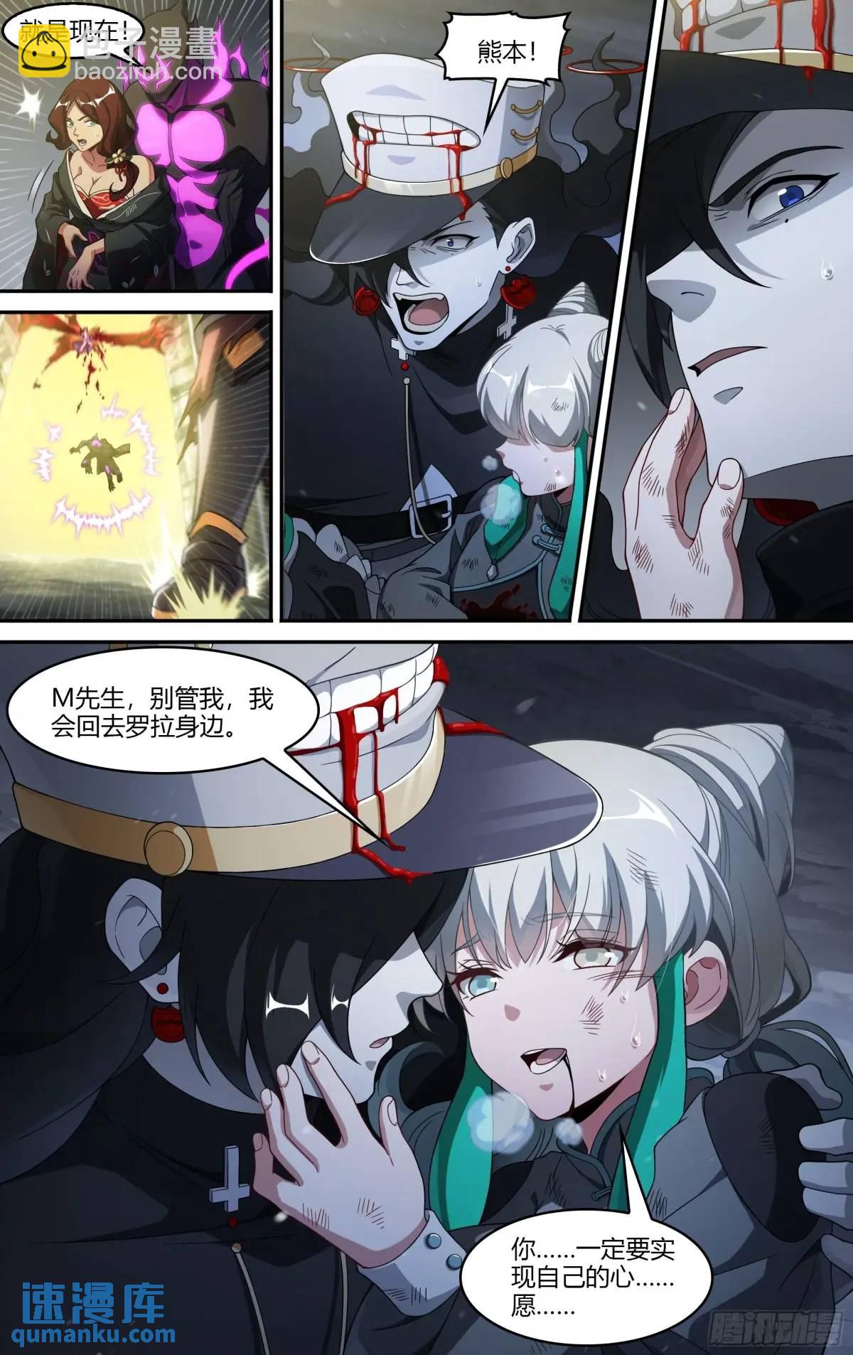318话.熊本之谋（2）7