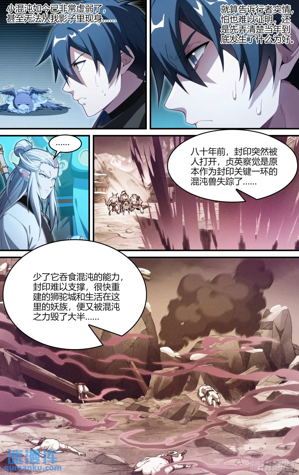 321话.封印的真相10