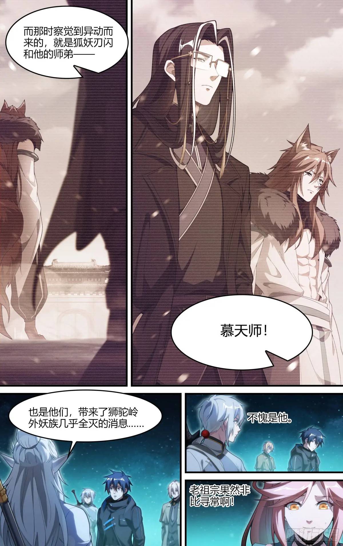 321话.封印的真相11