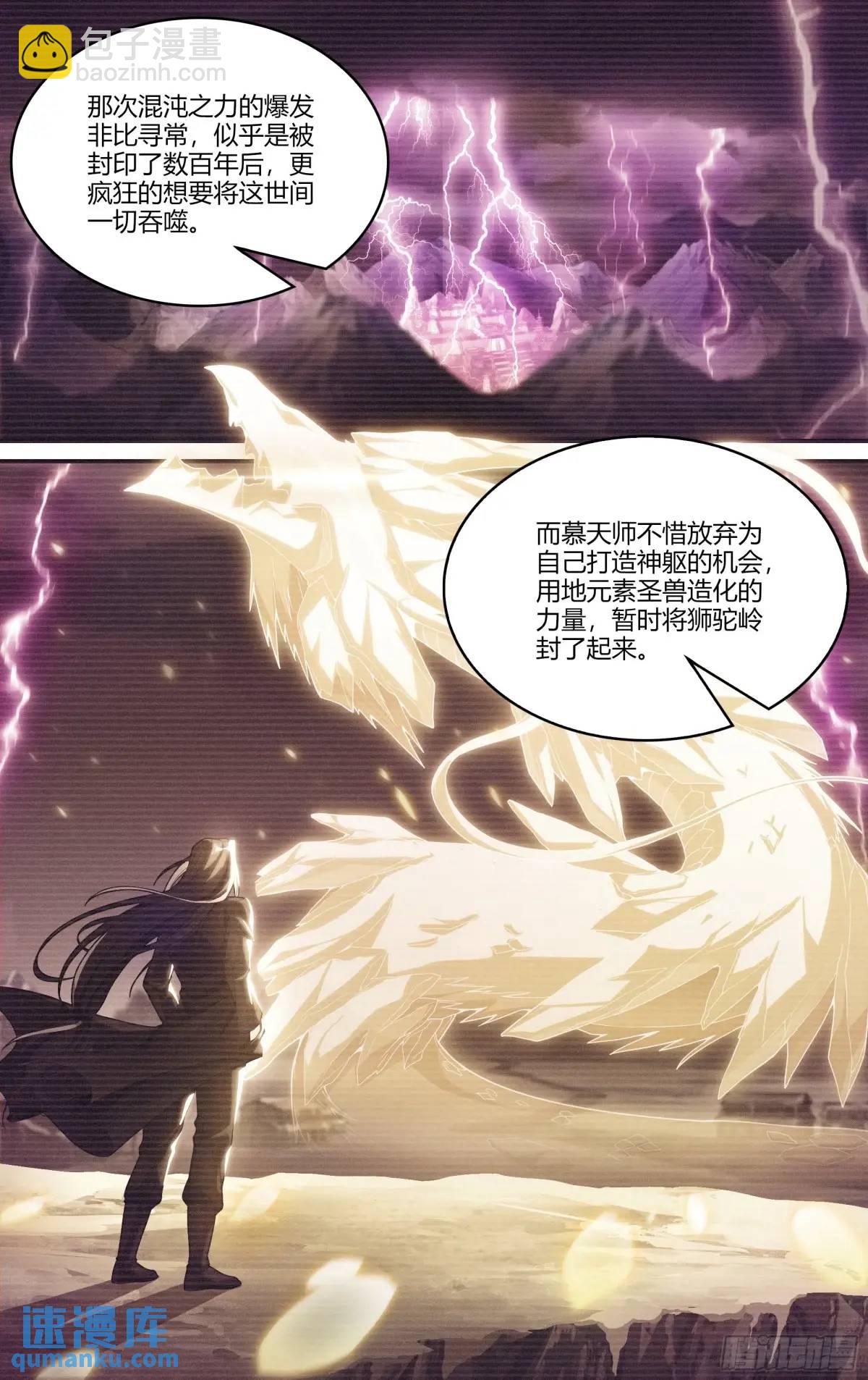 321话.封印的真相12