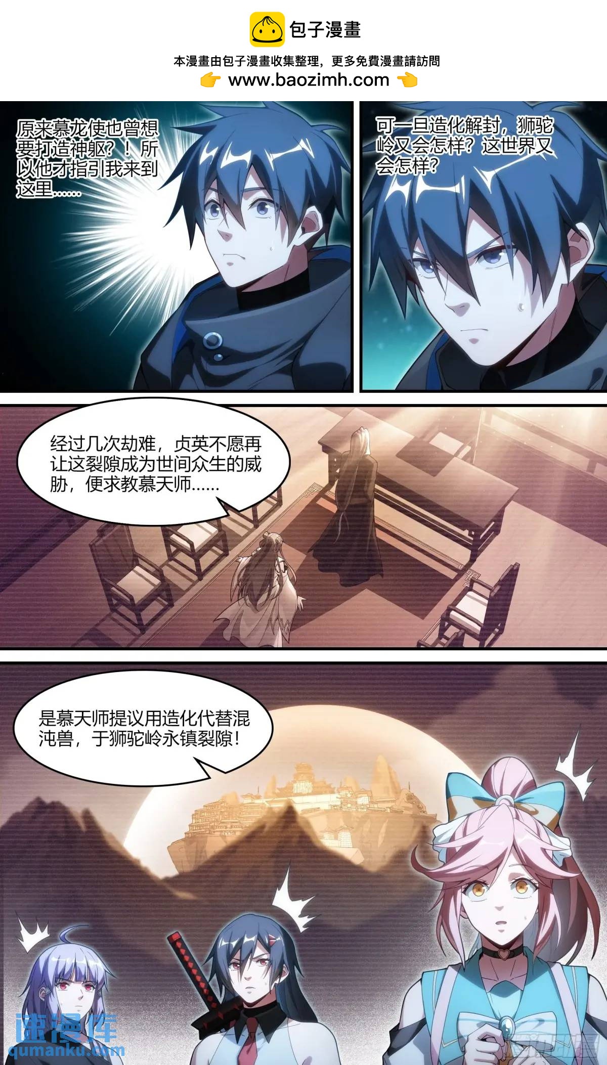 321话.封印的真相13