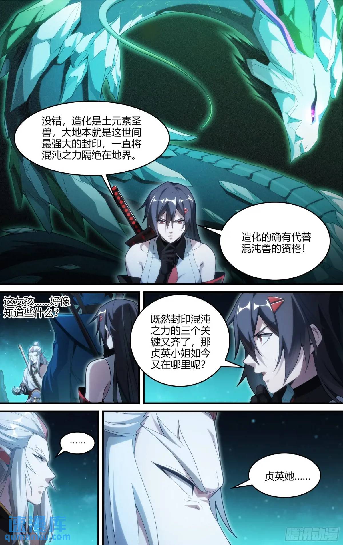 321话.封印的真相14