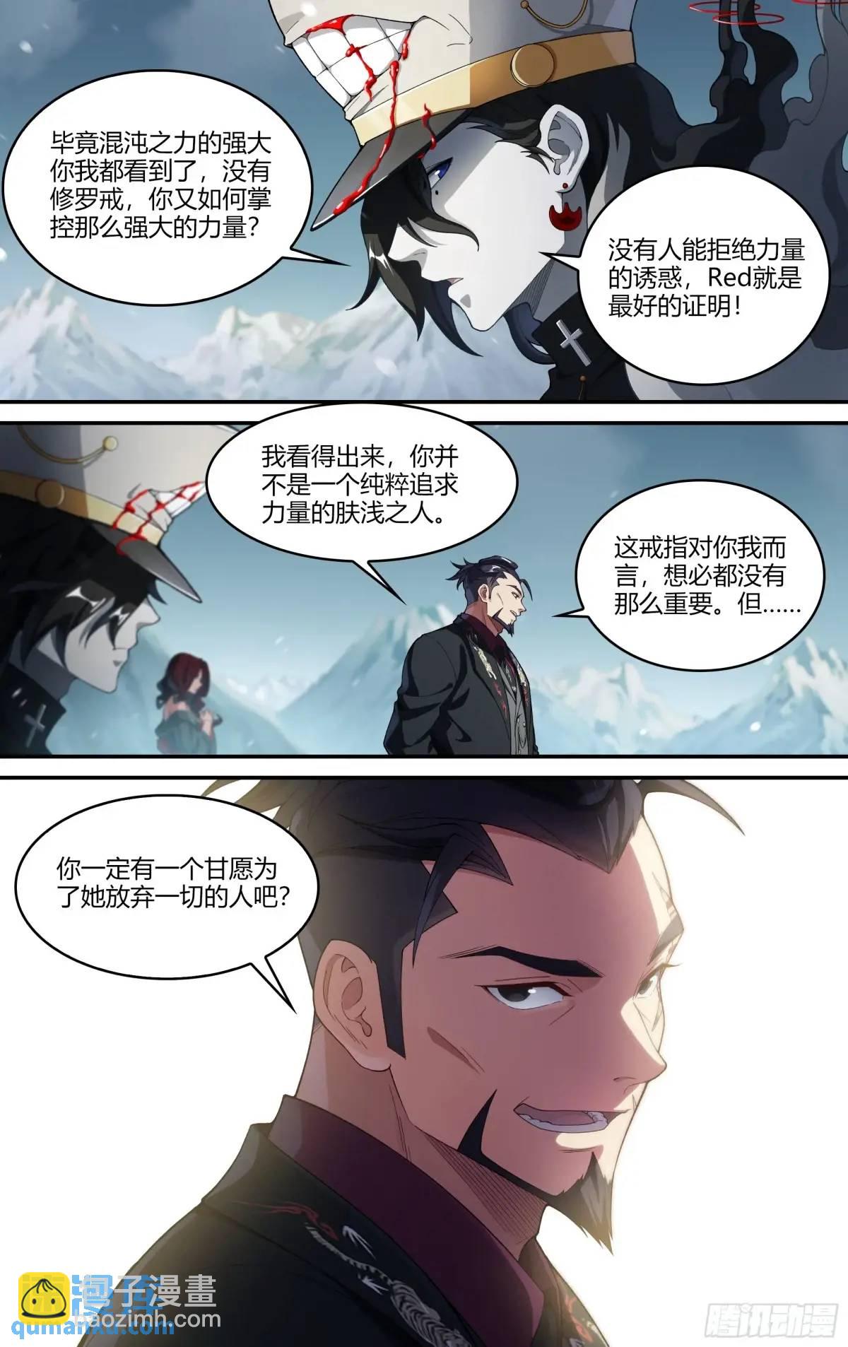 321话.封印的真相20