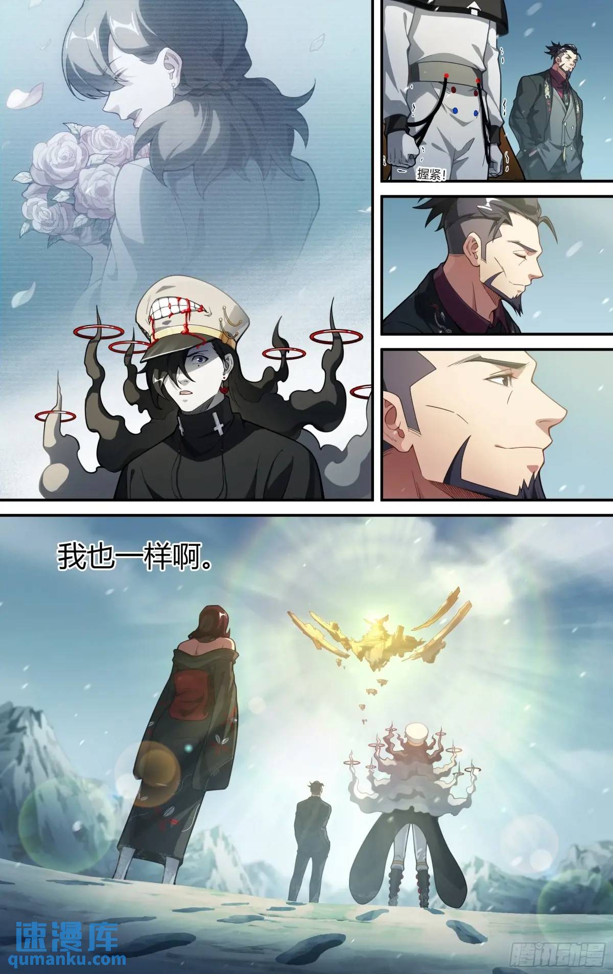 321话.封印的真相21