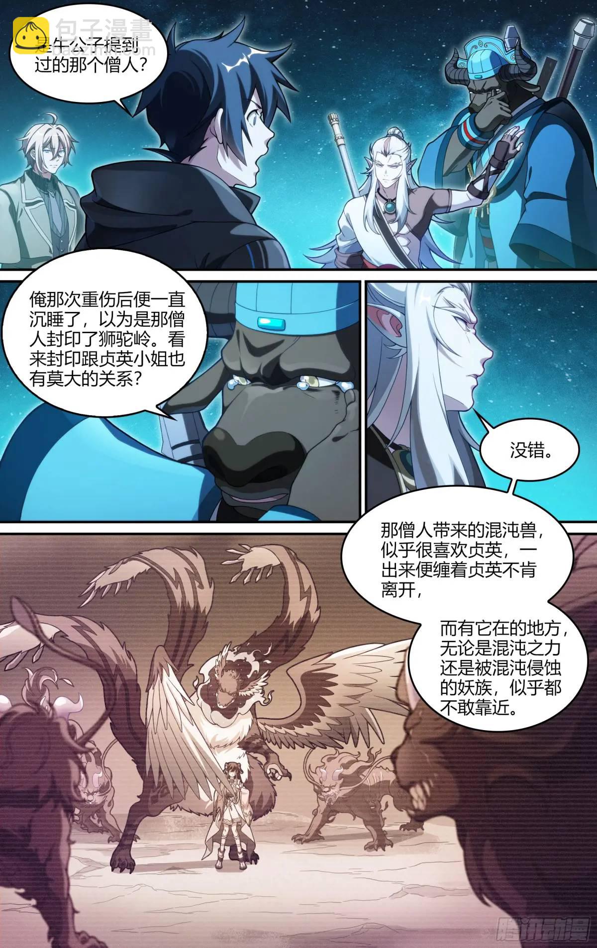 321话.封印的真相3