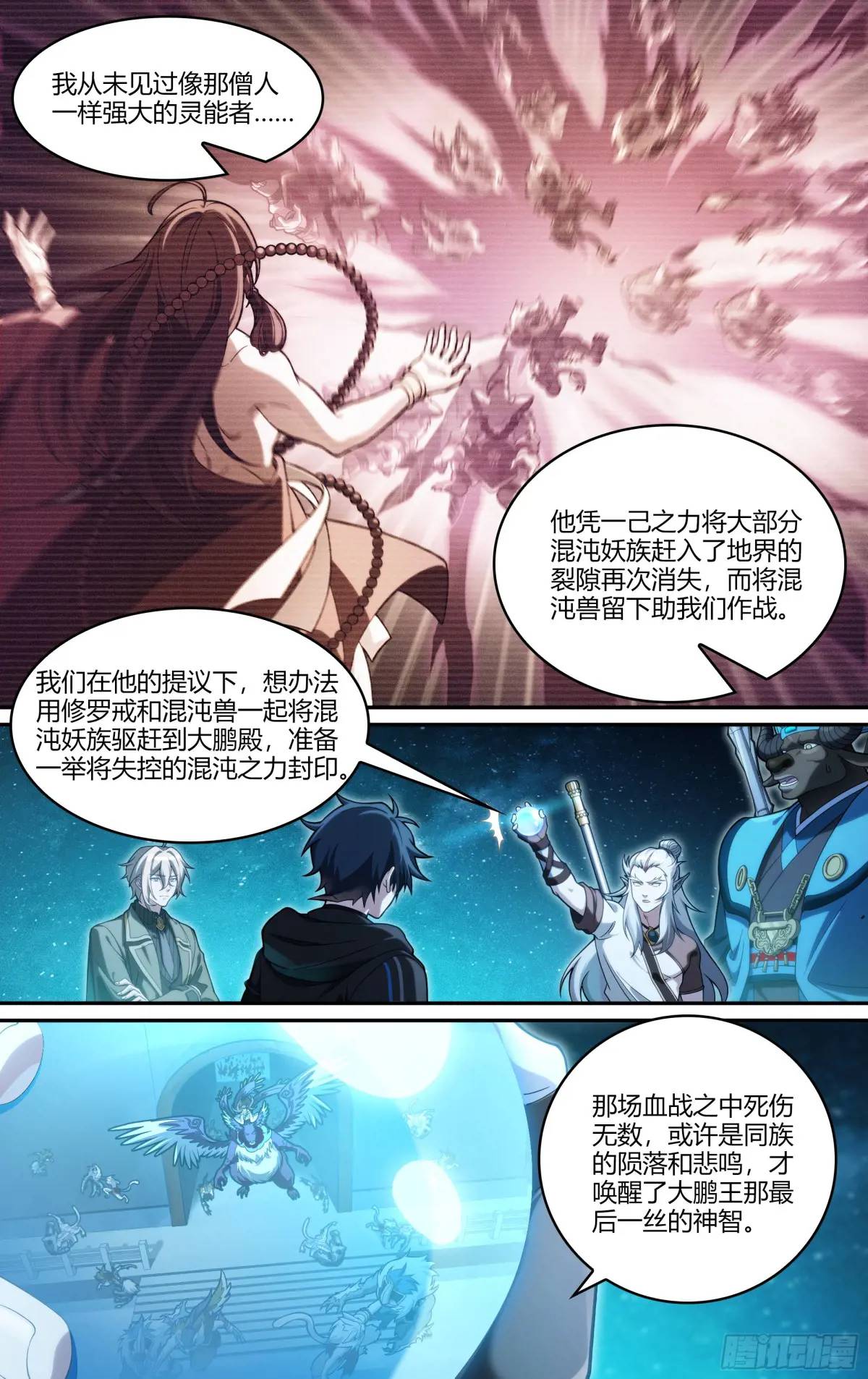 321话.封印的真相4