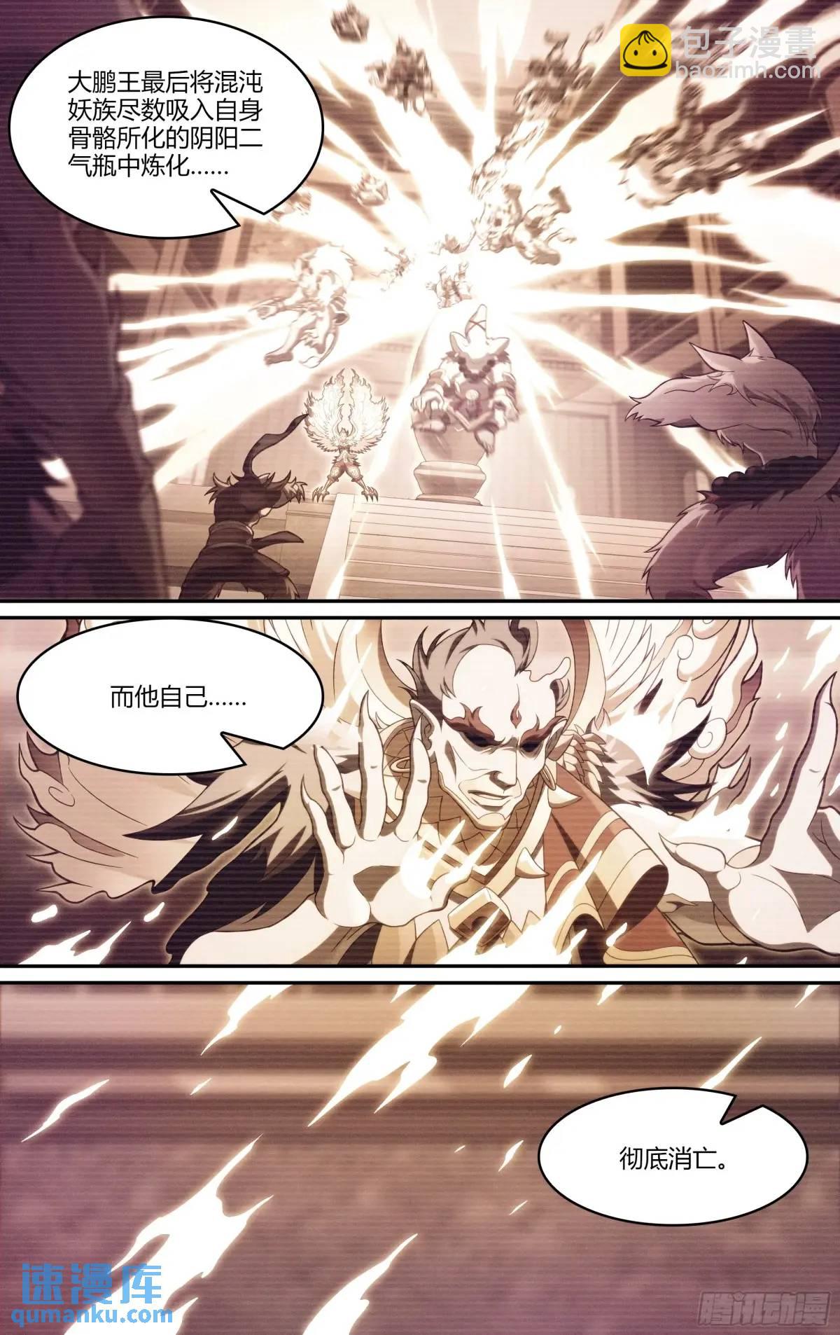 321话.封印的真相5
