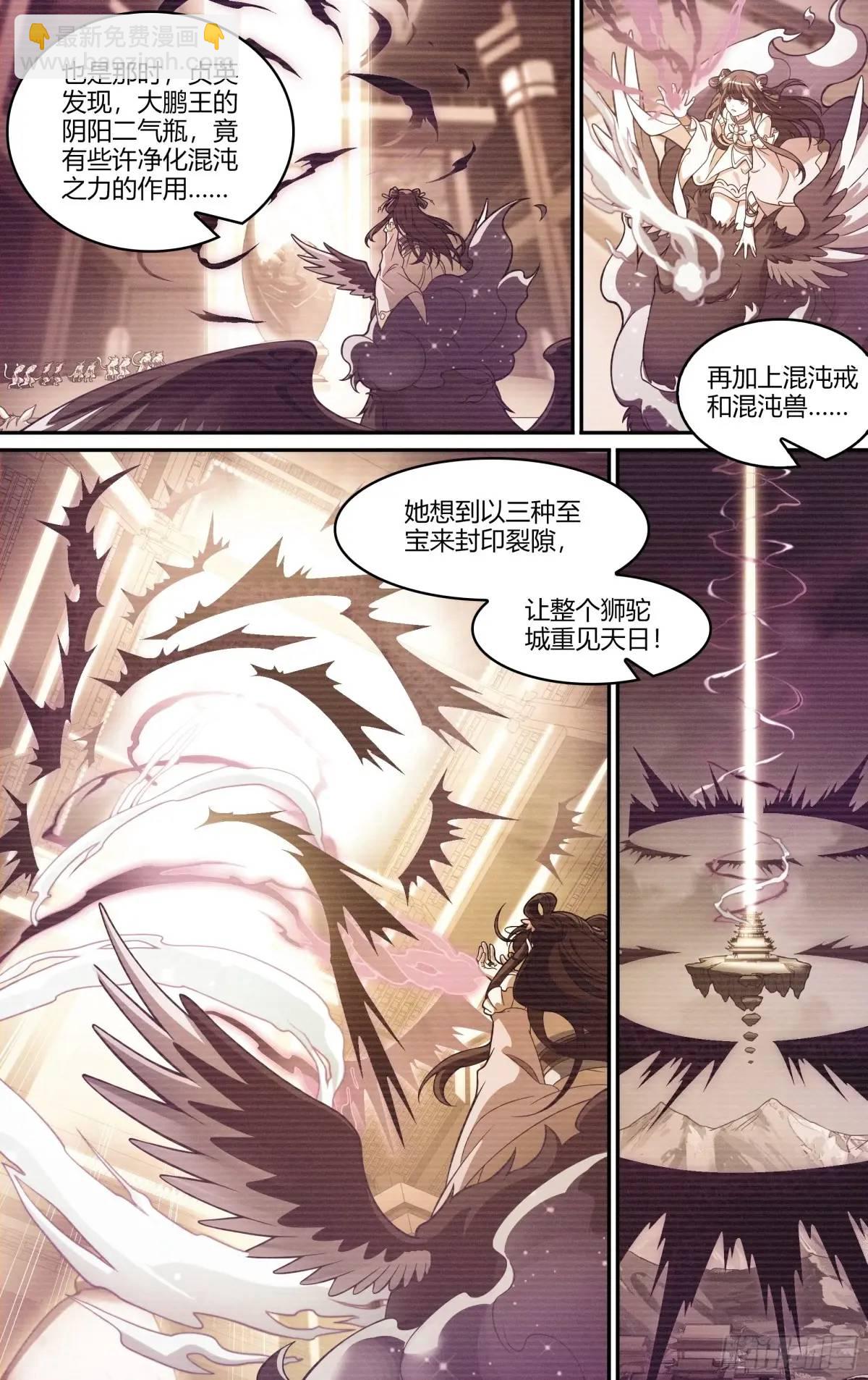 321话.封印的真相6