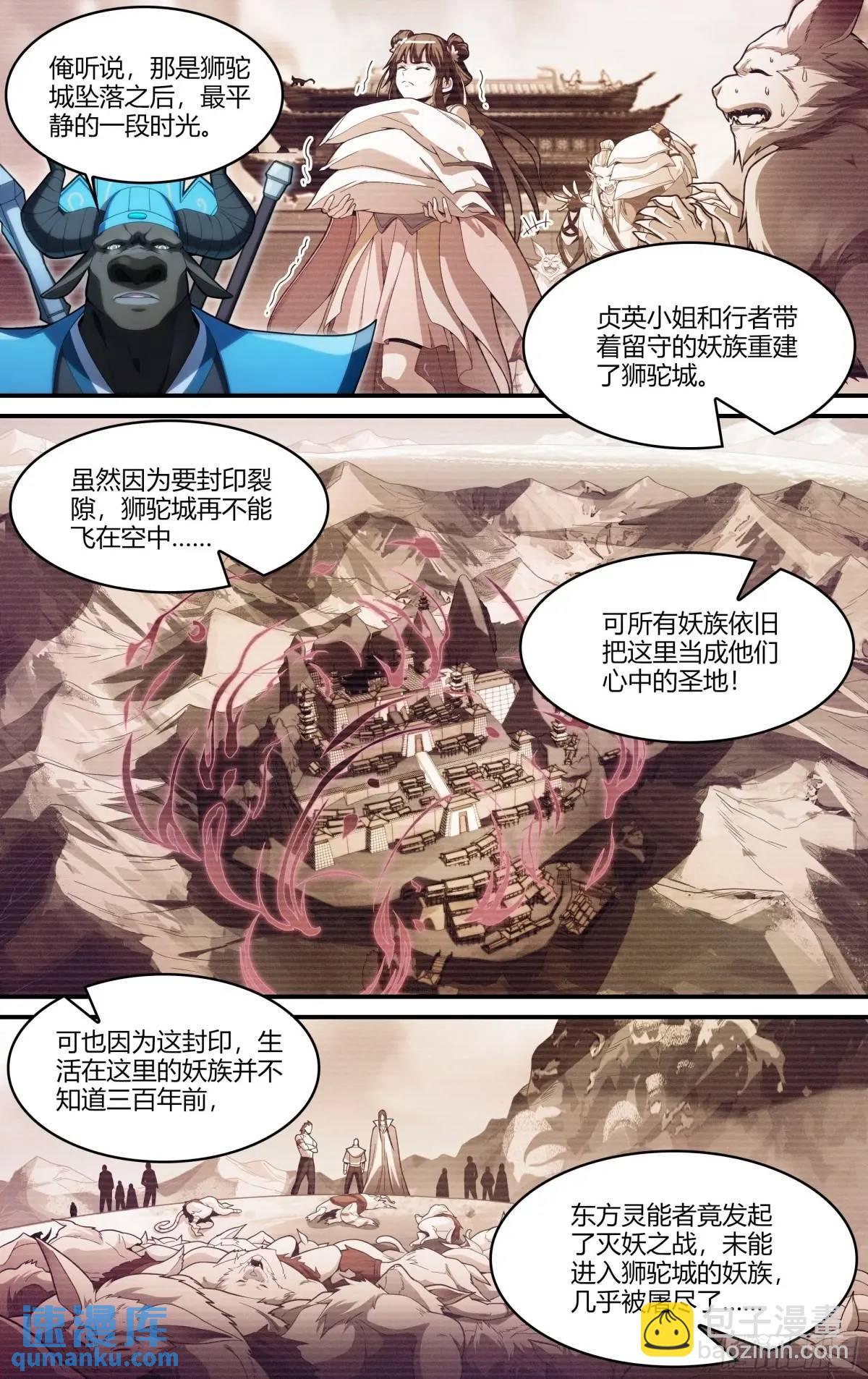 321话.封印的真相7