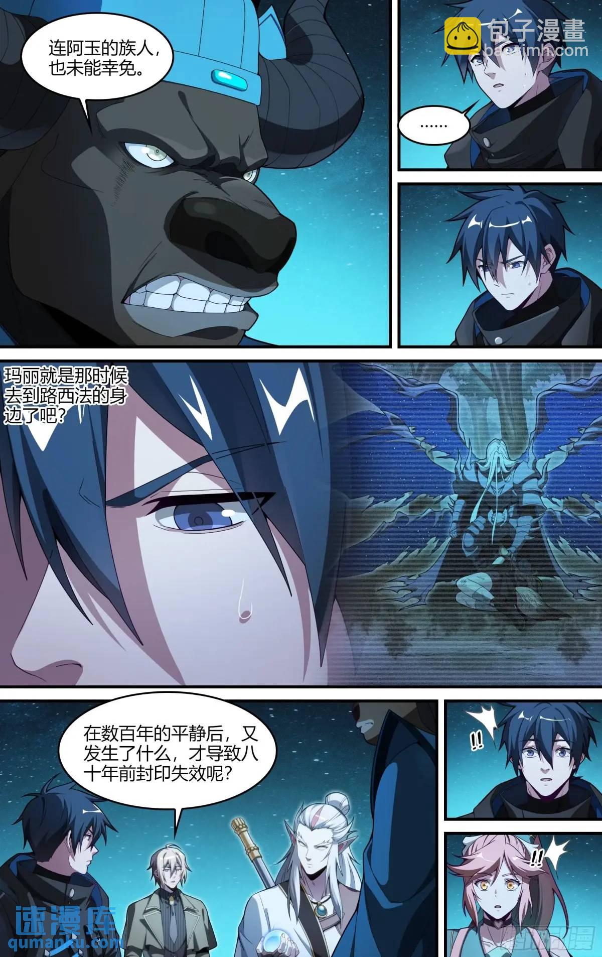 321话.封印的真相8