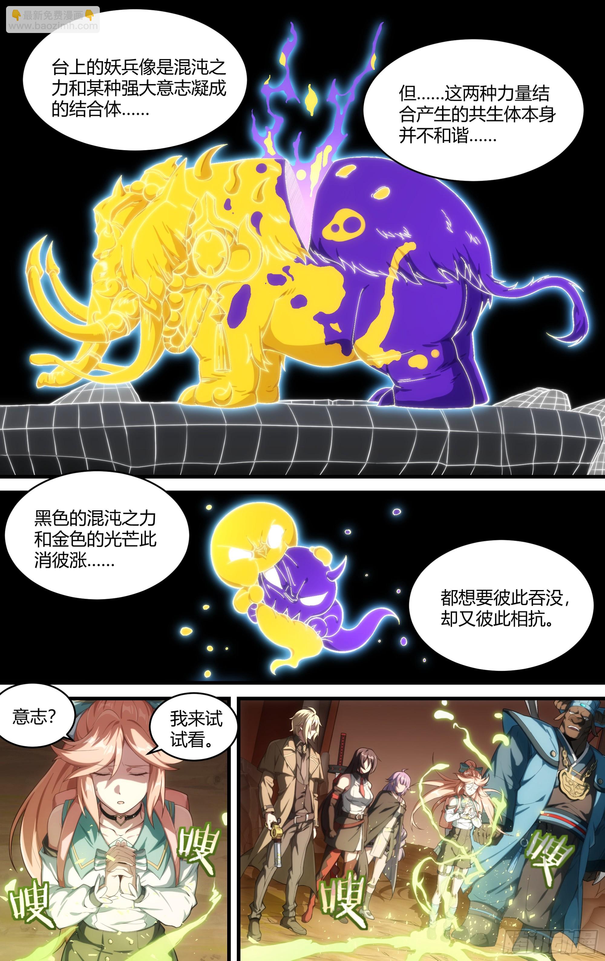 302话.诛心战阵（1）7