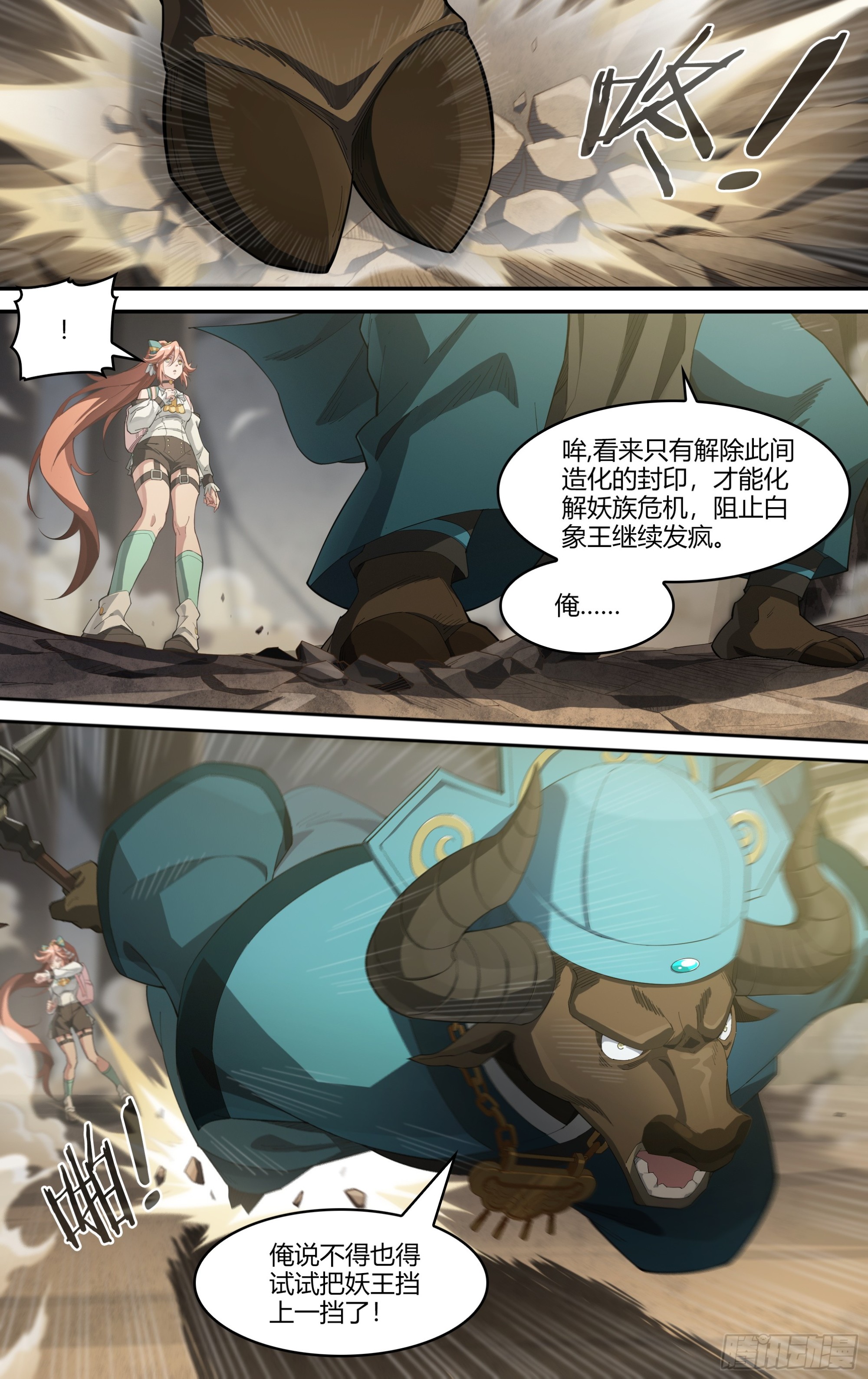 303话.诛心战阵（2）20