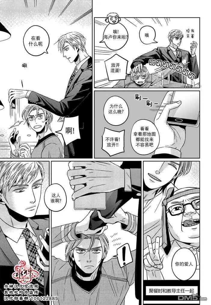 第27话7