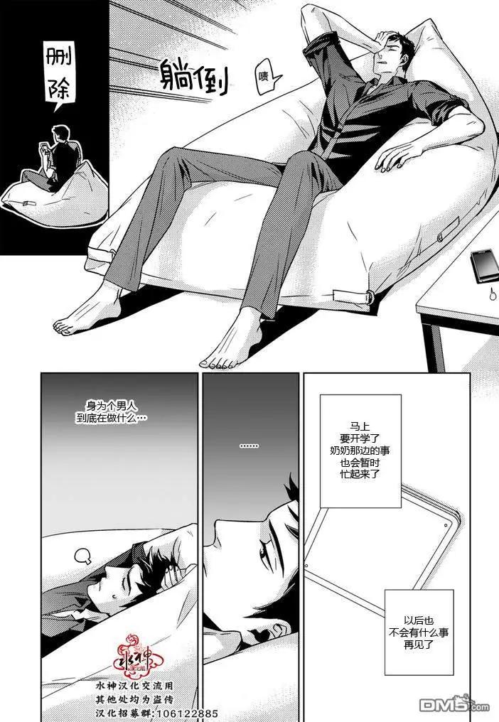 第28话5