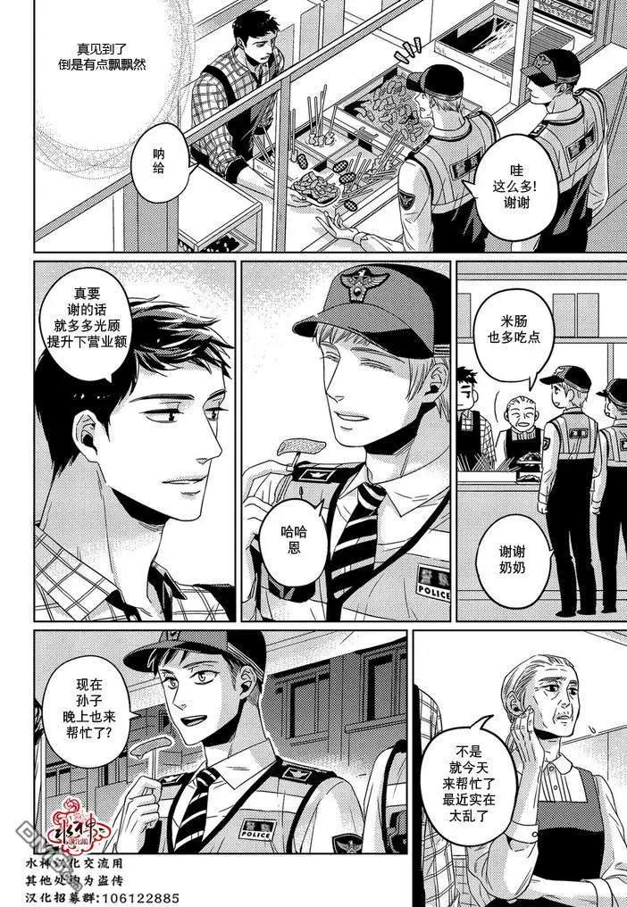 第28话8
