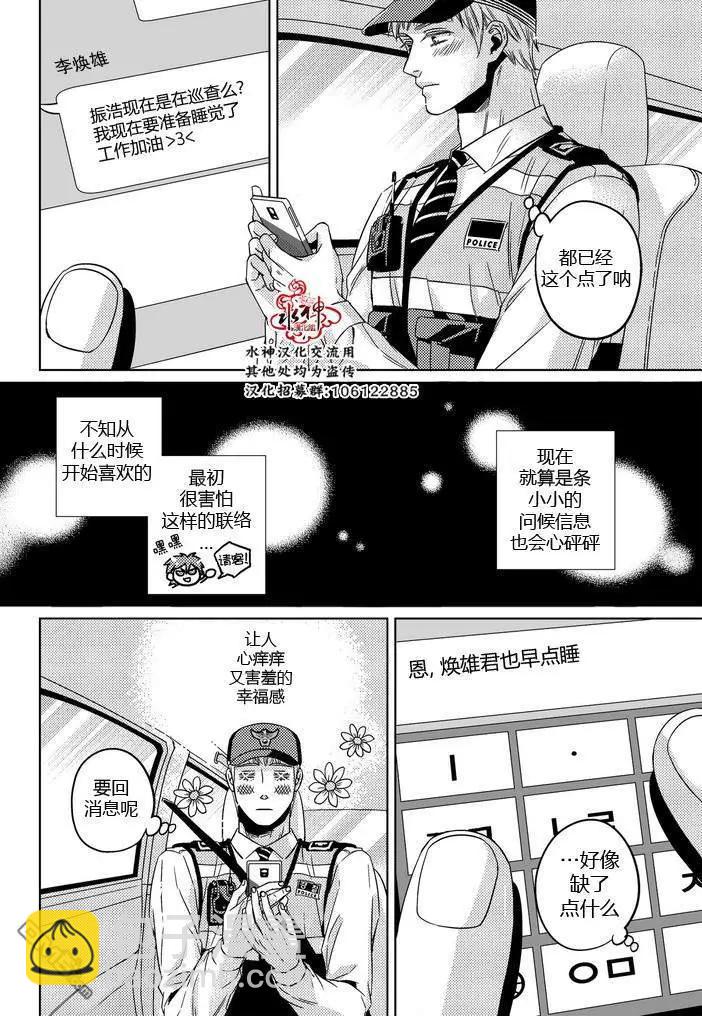 第29话10