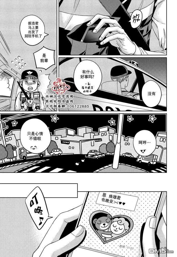 第29话11