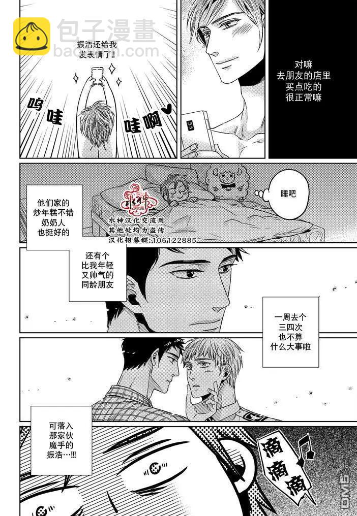 第29话12