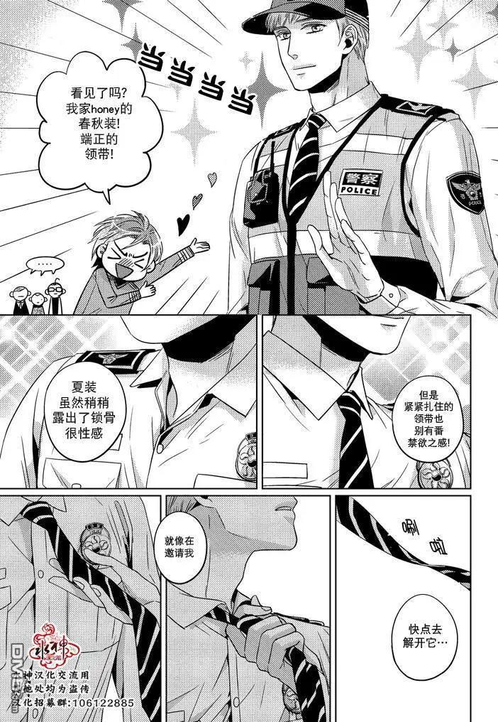 第29话3