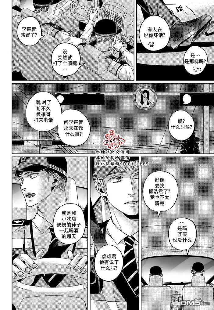 第29话8