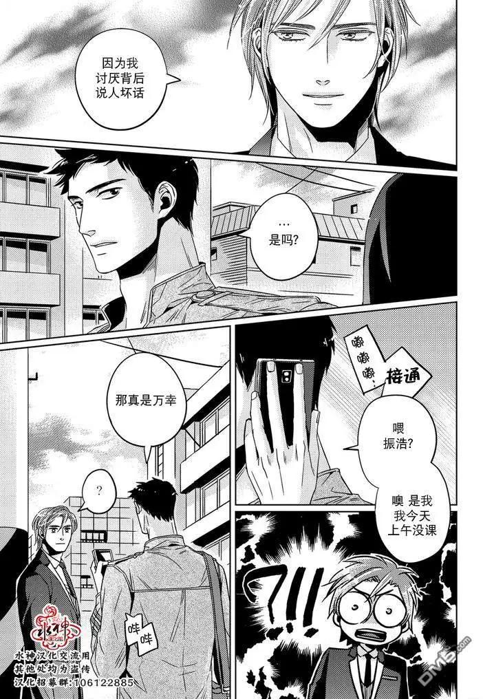 第30话3