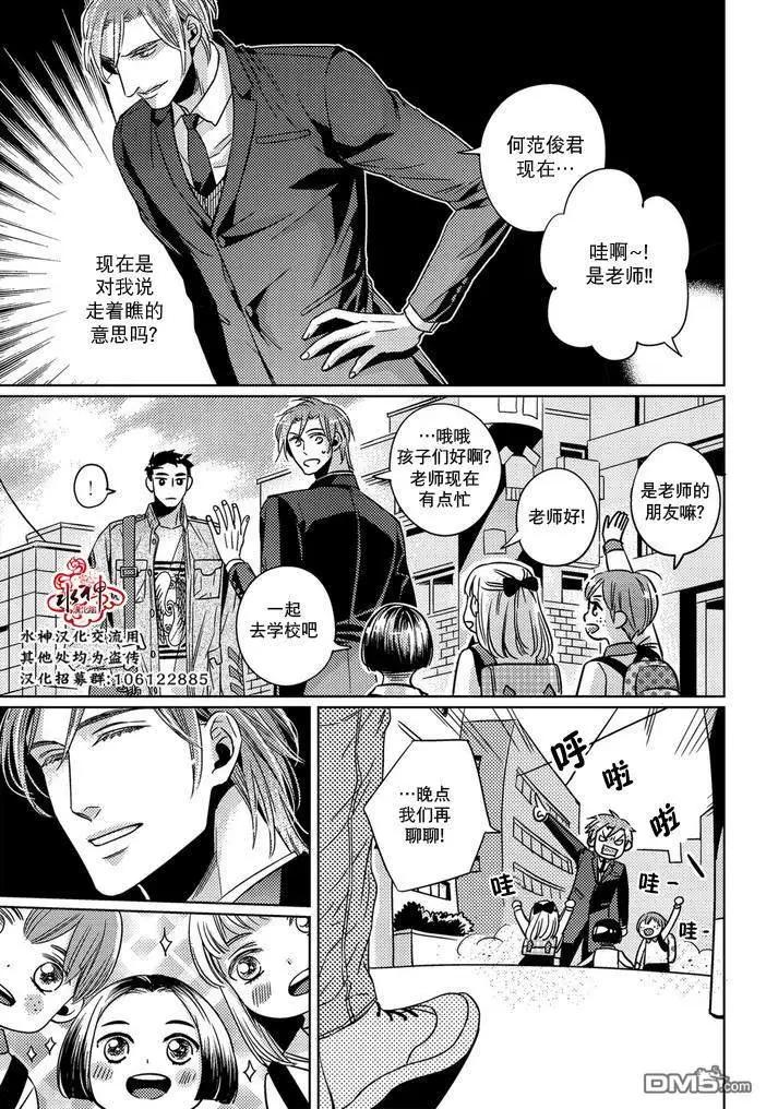 第30话5
