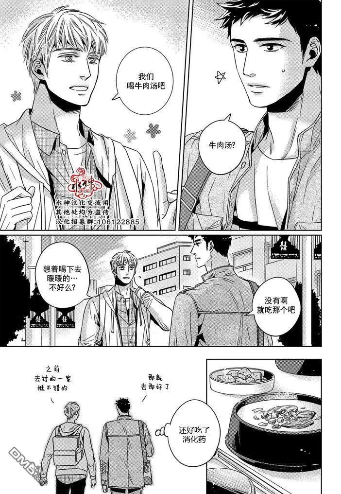 第30话7