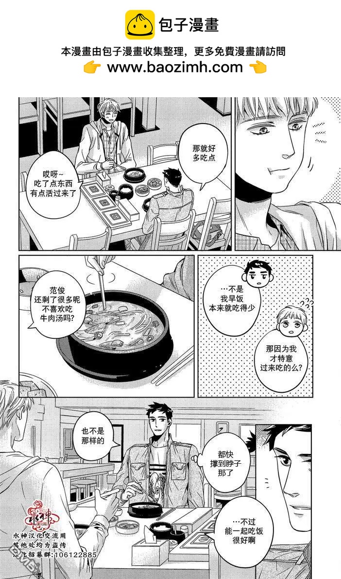 第30话8