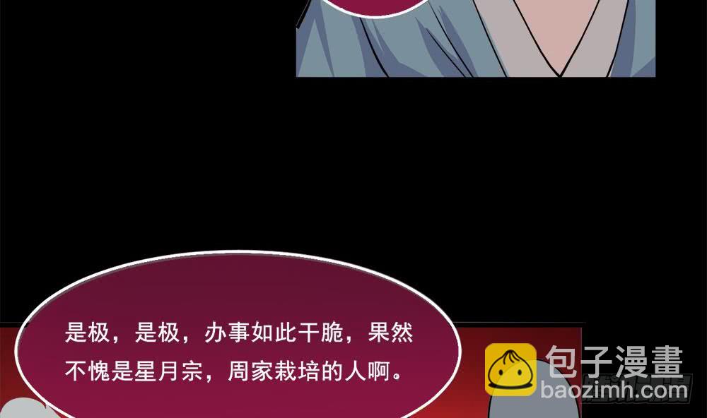 第38话 获胜7